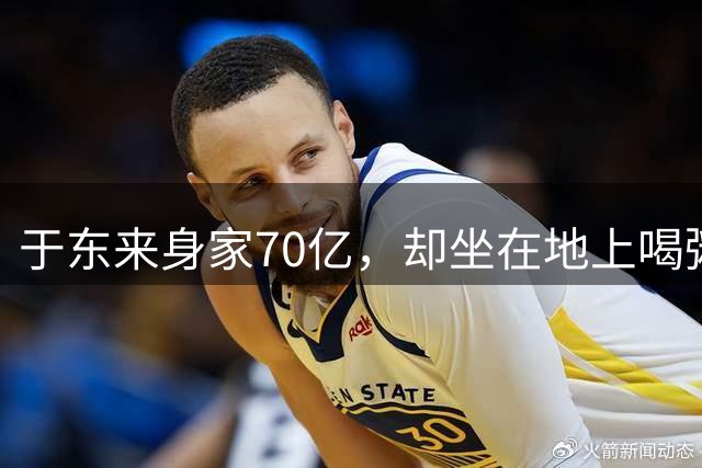 于东来身家70亿，却坐在地上喝粥，万人写字留下胖东来